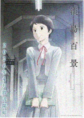 鲁鲁修角色立绘